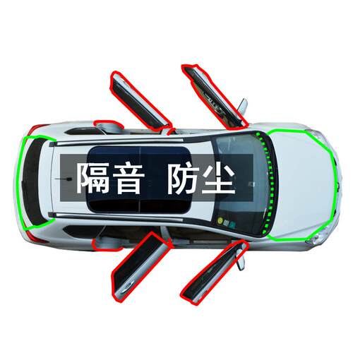 20用20款亚迪汉M/EDV/比专隔音密封条全车门防尘降噪无品牌/配件 - 图2
