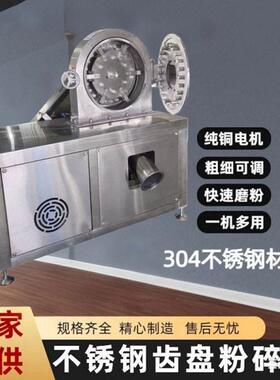 粉碎机不锈钢目微多功能粉碎机打粉机多功能粉碎机厂家