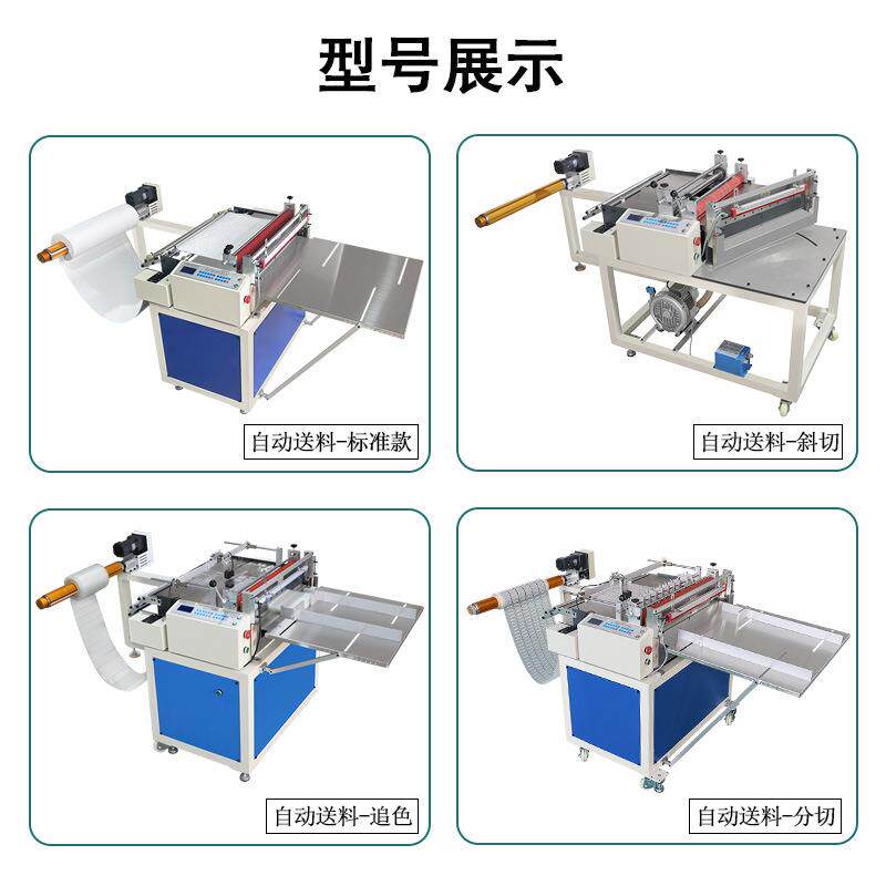 White ink heat transfer fully automatic cutting machine equipment high-speed slitting machine PVC plastic film electric cutting machine factory