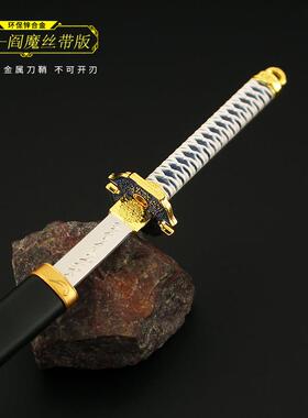 鬼泣5游戏周边 金属合金模型刀但丁维吉尔阎魔刀带鞘刀摆件22cm
