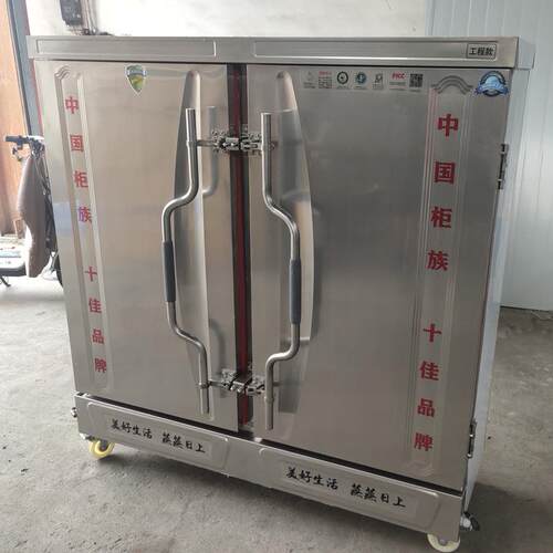 厂家直供商用蒸饭箱食堂蒸包子米饭双门电加热蒸饭柜 - 图0