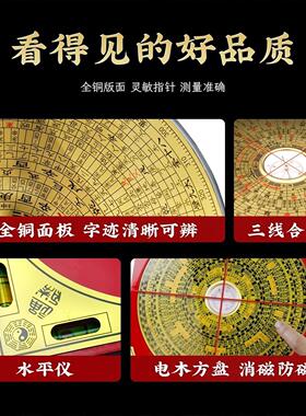 罗盘摆件高精度专业三合三元罗盘周易纯铜太极八卦镜指南针综合盘