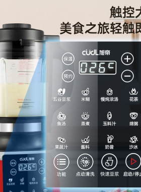 搅拌机榨汁机豆浆机跨境料理机