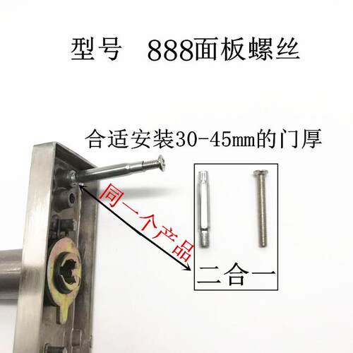 室内门房门木门锁具配件锁体锁芯把拉执手螺丝方条面板连接螺丝 - 图1