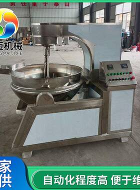 大型商用燃气加热86酱设备 料餐厅炒食炒堂炒菜机 全自动行星搅拌