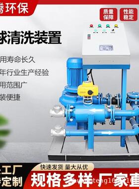 胶球清洗洗系装置空调统自动清装置934冷凝器胶球自洗动在线清装