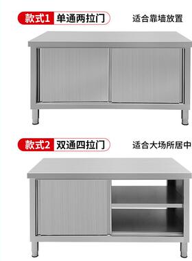 加厚不锈钢家用拉门工作台厨房专用商用多功能操作台单双通打荷台