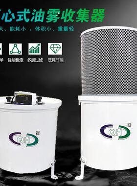 清好环保机床上使用的油雾净化器DMG370cnc油烟收集器厂家直发
