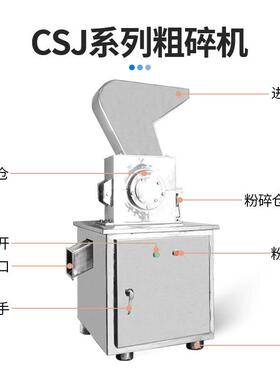 不钢锈机粗碎机料果蔬磨粗碎机碎五谷根茎研磨粉碎饲机器粗细可调