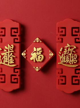 新款直销中国风国潮冰箱贴 新年喜庆装饰磁贴磁性磁铁 个性创意虎