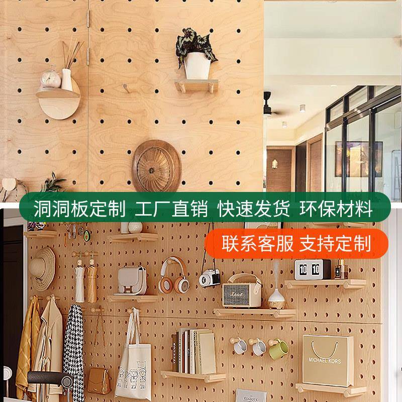 Hole board custom solid wood hanging board wall multi-layer storage rack entry entrance decorative partition wall hanging marine board