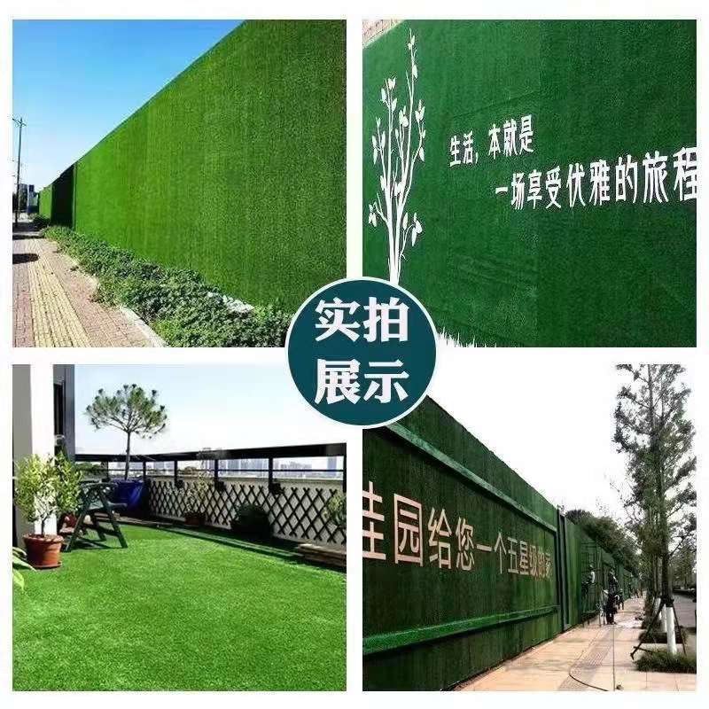 工地草皮塑料围挡背景假绿色植物人造草坪墙面真绿植户外网工程 - 图0