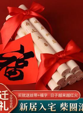 乔迁之喜木柴过火进宅大吉搬家入伙礼物实用新居仪式装饰摆件用品