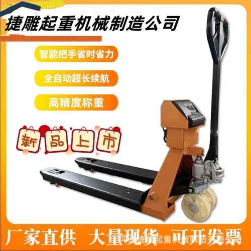 液压地牛叉车电子秤称重搬运两吨手动叉车手推车仓储地牛厂家直供 - 图0