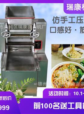 厂家直供仿手工面条机鲜面店使用多功能馄饨皮机