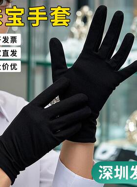 珠宝手套金店奢侈品钟表导购店员专用看货直播薄款手套订制做logo