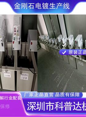 粉尘粉沫小型实验金钢石电镀金银铜镍铬设备金包银电铸电解设备