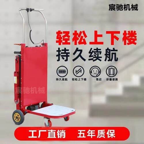 电动爬楼机履带式爬楼机电动折叠爬楼机上下楼静音搬运电动车厂家 - 图1