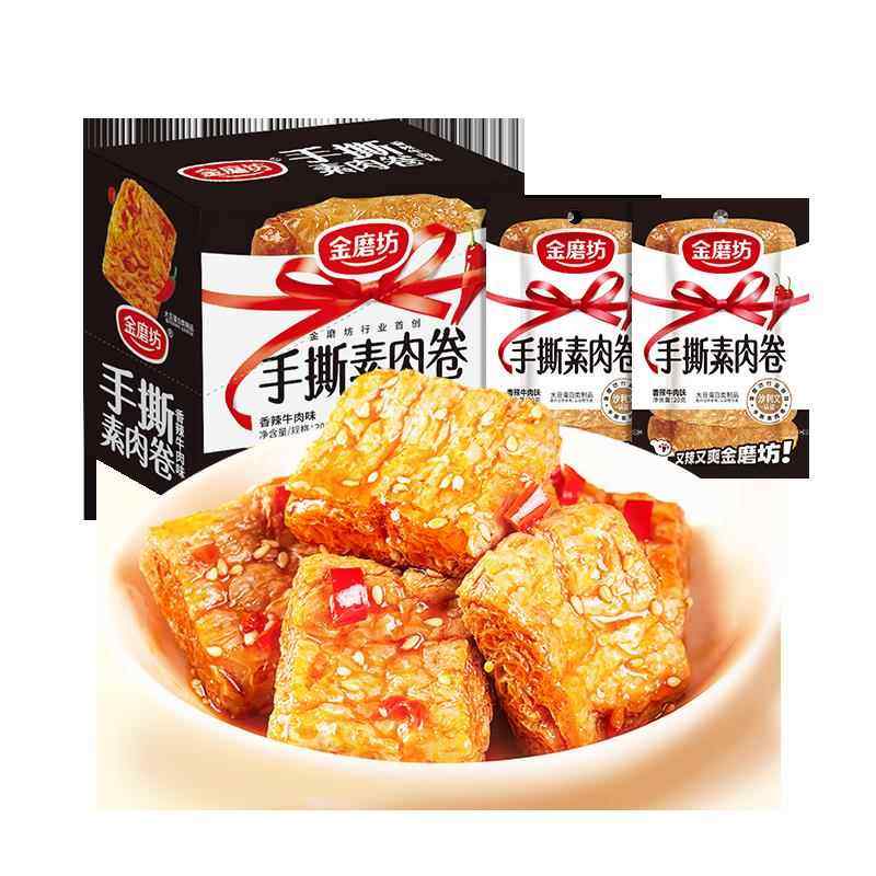 金磨坊手撕素肉卷素牛排豆干小零食素肉解馋小吃休闲食品20g*20包,淘宝优惠券,粉丝福利购,淘宝优惠卷