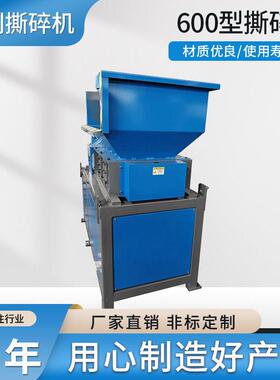 多家功能双轴撕机碎厂废旧金属服木材撕碎机垃圾物426衣料破碎机