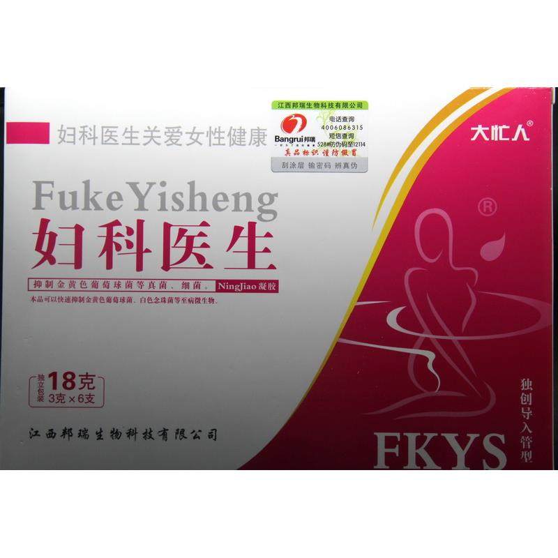 正品江西邦瑞大忙人妇科医生凝胶 抑菌私处护理买送,淘宝优惠券,粉丝福利购,淘宝优惠卷