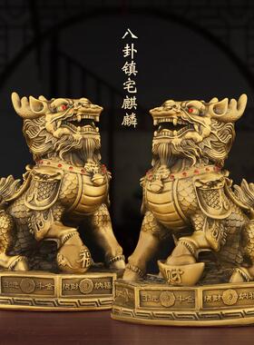 纯黄铜麒麟摆件公母一对八卦麒麟风水化解家居客厅阳台店铺办公室