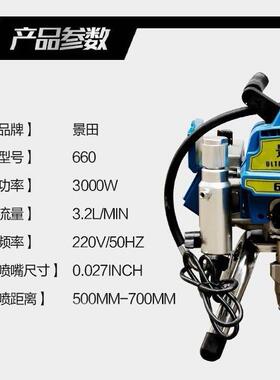 景田660乳胶漆专用喷漆机器电动压无气喷涂机油漆涂料通用省漆