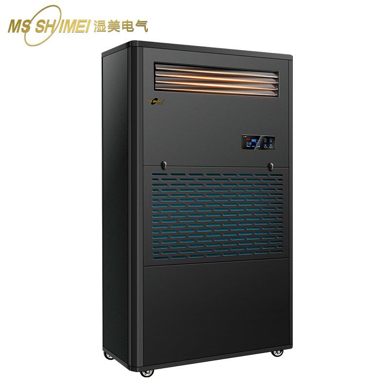 湿美湿膜加湿器适用:300~400㎡加湿机工业加湿机加湿器SMS-40B - 图1