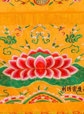 佛光普照桌围供佛佛前桌布佛桌布围佛桌围布佛堂装饰桌裙桌围档