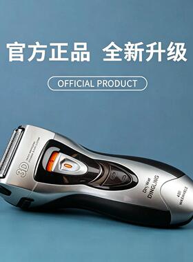 鼎铃往复式剃须刀电动男充电式刮胡刀全身水洗胡须刀RSCW-400须刨