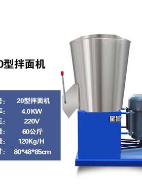 高档商用小拌拌面机卧式和面机大型自动拌粉机15 25 型75公面粉搅