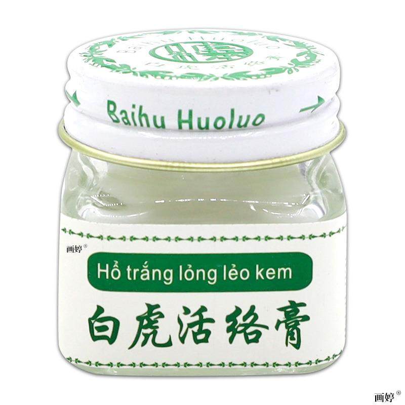 白虎活络膏万豪消痛膏肩颈腰腿酸胀关节膝盖不适外用舒筋活络TJ,淘宝优惠券,粉丝福利购,淘宝优惠卷