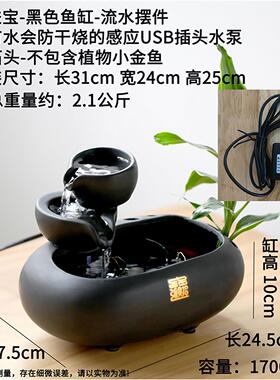陶瓷创意循环流水办公室桌面装饰品茶几喷泉鱼缸玄关摆件开业礼物