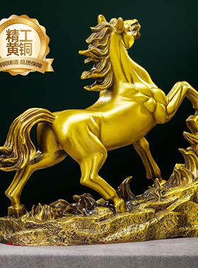 黄铜马摆件全铜千里马年吉祥物办公室桌面乔迁礼物工艺礼品摆饰聚