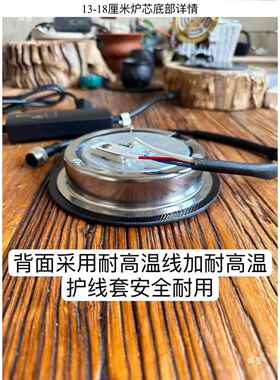 电陶炉炉芯罐罐茶嵌入式圆形电碳炉芯煮茶炉配件电炉丝发热盘
