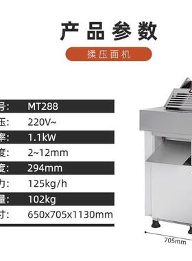 恒联MT320S揉压面机大型商用静音食品压面机揉面机压包子馒头披萨