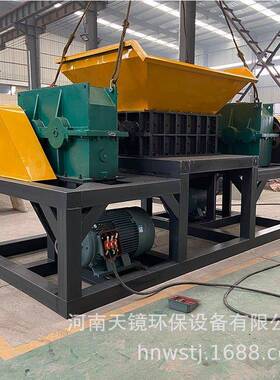 天镜环保建筑垃圾废旧家具电器大型双轴撕碎机橡胶纸张塑料粉碎