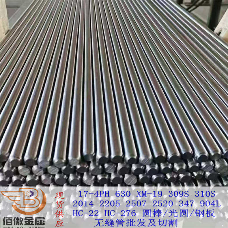 现货310S光圆研磨棒高温不锈钢 06Cr25Ni20毛圆黑棒锻材锻件固溶,淘宝优惠券,粉丝福利购,淘宝优惠卷