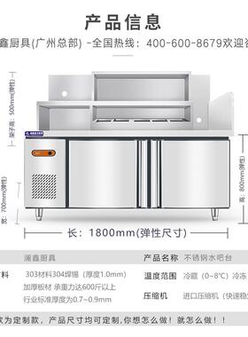 澜鑫奶茶店全套设备商用厨具冷藏冰柜工作台不锈钢操作台水吧台