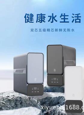 家用净水器反渗透二级纯水机净水机直饮无桶直饮机自来水过滤器