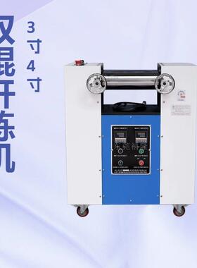 厂家销售PVC塑料压片机实验室压片开炼机电热双辊筒炼胶机新