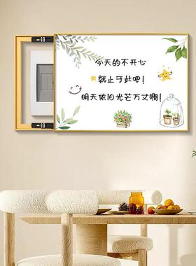 简约电表箱装饰画 画欢迎回家2025新款遮挡电闸盒弱配电箱免打孔