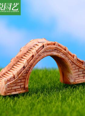 直销新款微景观仿真半圆桥孔步行桥拱桥造景材料 DIY装饰品配件迷