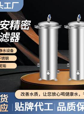 前置过滤器304不锈钢精密净水机PP棉组合净水器除泥沙保安过滤器