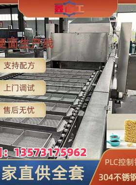 班产5万包面条机器设备油炸即食面生产加工成型流水线智能化