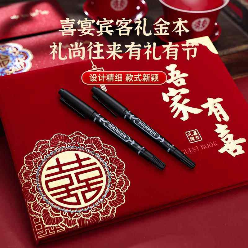 结婚记账本婚礼嘉宾签到本喜事人情礼单婚庆礼金簿婚礼用品大全,淘宝优惠券,粉丝福利购,淘宝优惠卷