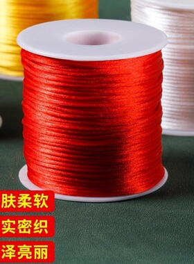 中国结5号线编制线3号4号6号7号线手工编织红绳子手链拖鞋线材料