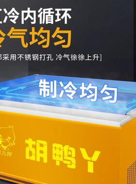 水果捞展示柜敞开式鸭脖展示柜商用保鲜柜水果熟食甜品卤菜展示柜