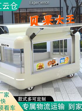 云仓餐车市政景区商业街售卖车多功能冷饮奶茶早餐可移动摆摊车