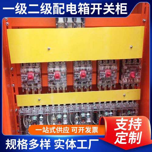 一级二级箱配电临开关柜定制 户外建筑工地时自动化LC成套配电P柜 - 图2